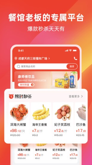 餐館無(wú)憂旗艦版app v3.9.0 最新版 0