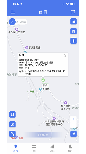 位吧軟件
