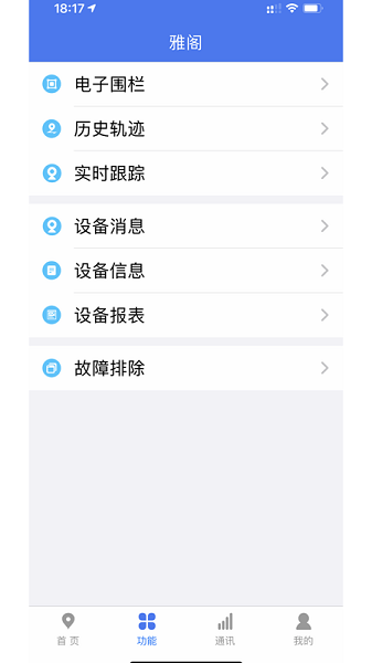 位吧app v1.0.5 安卓版 1