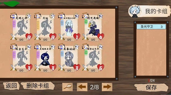 不是自走棋游戲下載 不是自走棋手游下載