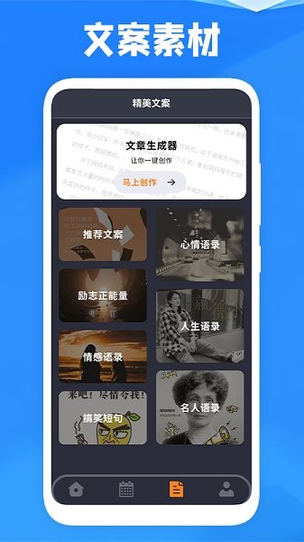 課表王安卓版 課表王app