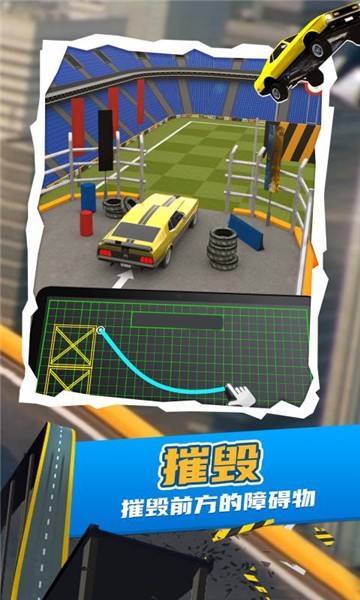 爬山王者挑戰(zhàn)賽正式版 v1.0.0 安卓版 0