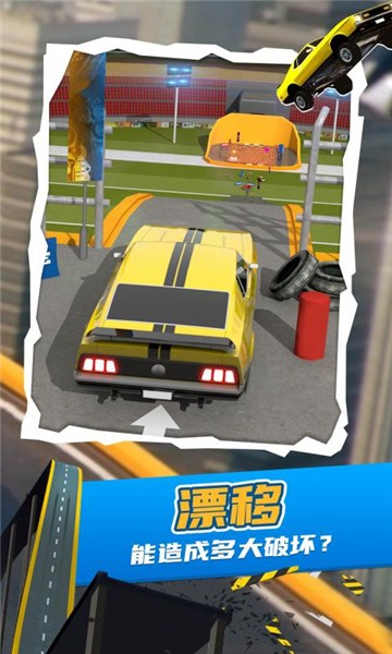 爬山王者挑戰(zhàn)賽正式版 v1.0.0 安卓版 2