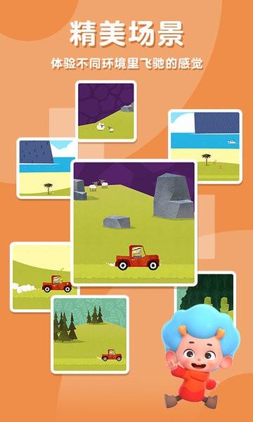 飛特創(chuàng)意賽車app v1.1 安卓版 0