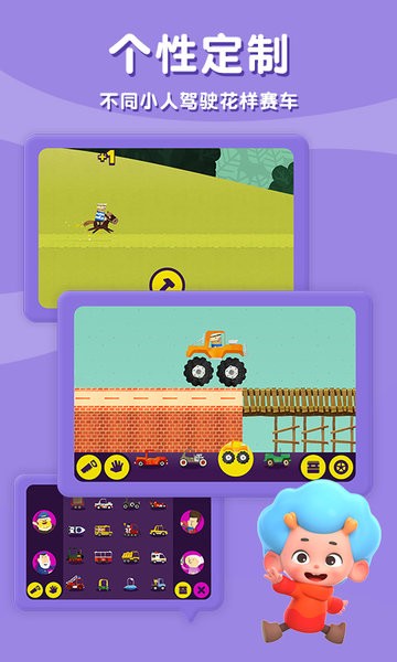 飛特創(chuàng)意賽車app v1.1 安卓版 1