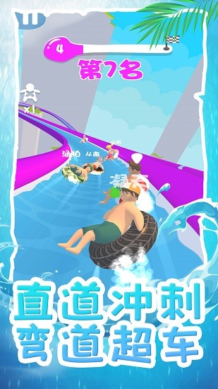 水上漂移大亂斗游戲下載