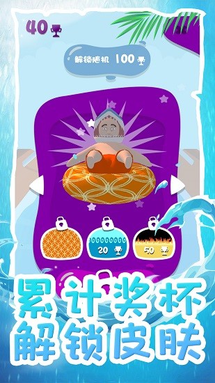水上漂移大亂斗 v8.0.0.2 安卓版 3