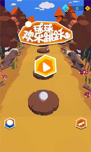 球球歡樂(lè)跳躍 v3.7.3 安卓版 1