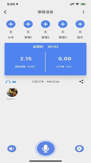 摩姬耳機(jī)下載