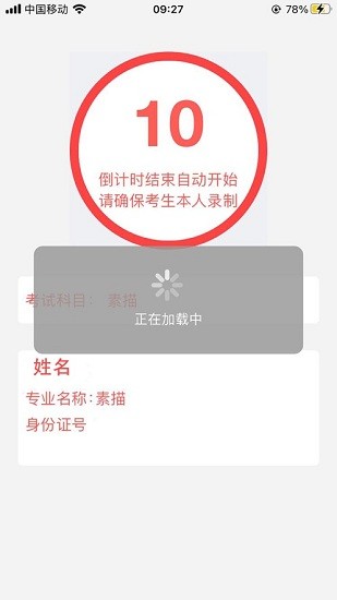云監(jiān)考app安卓下載2022下載
