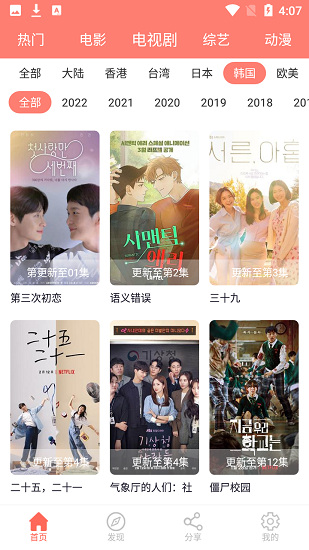 計劃小助手追劇app v1.2.0 安卓版 0