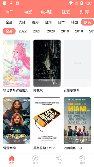 計劃小助手追劇app v1.2.0 安卓版 1