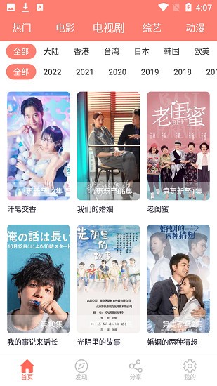 計劃小助手追劇app v1.2.0 安卓版 3