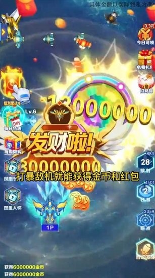 最強(qiáng)小飛機(jī)游戲 v1.0.9 安卓版 0