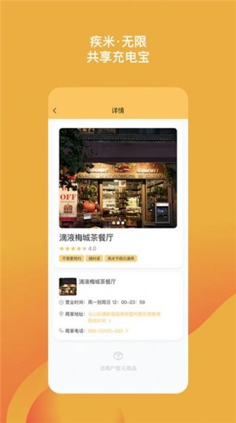 疾米無限app v1.0.1 安卓版 1