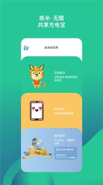 疾米無限app v1.0.1 安卓版 0