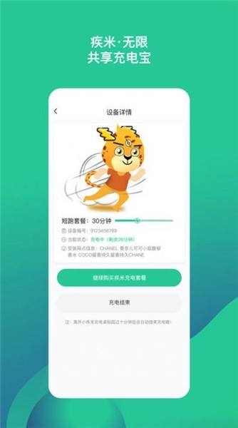 疾米無限app v1.0.1 安卓版 2
