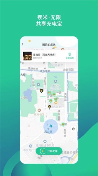 疾米無限