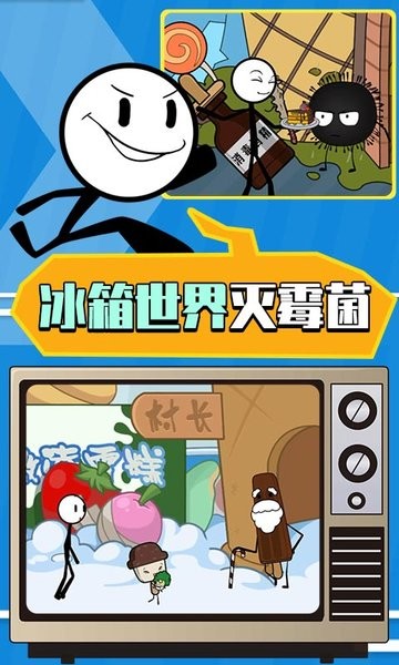 火柴人大逃亡第3季游戲 v1.0.1 安卓版 0