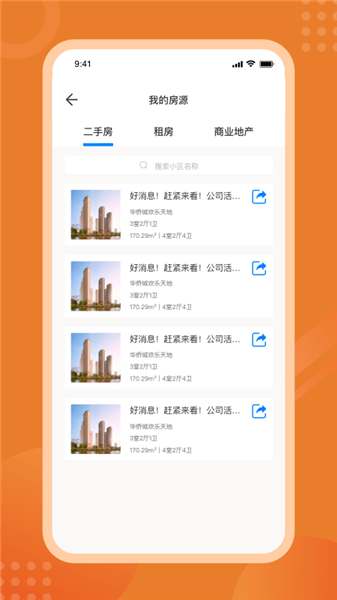 樓視界經(jīng)紀(jì)人