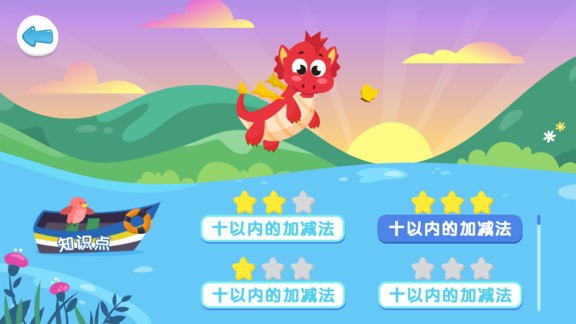 一起吃數(shù)字 v1.0.1 安卓版 2