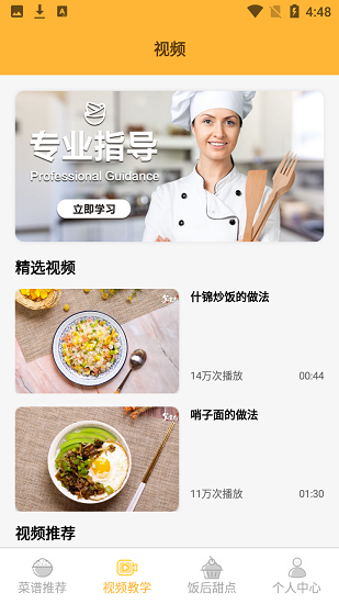 客人里邊請(qǐng)官方版 v1.1 安卓版 0