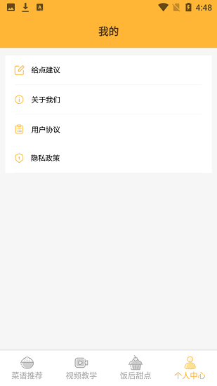 客人里邊請(qǐng)官方版 v1.1 安卓版 1