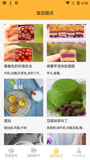 客人里邊請(qǐng)官方版 v1.1 安卓版 3