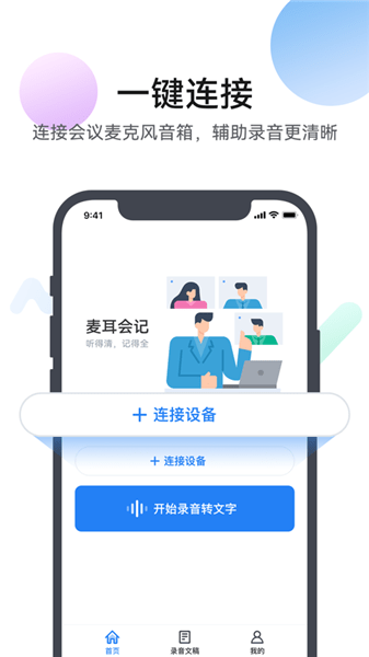 麥耳會記app v1.0.2 安卓版 0