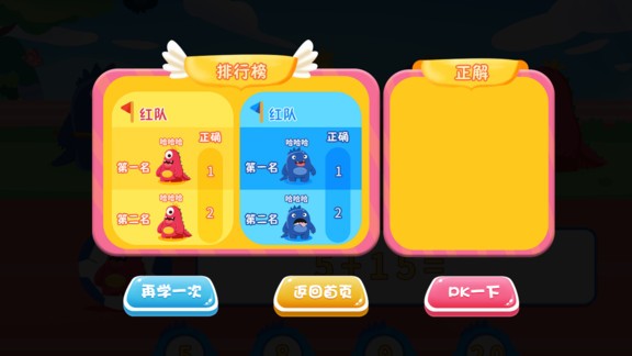怪獸運動會 v1.0.1 安卓版 2