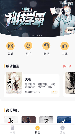 幾何小說軟件 v1.0.3 安卓版 1