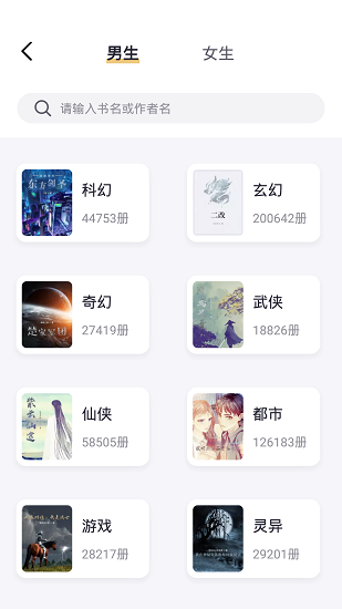 幾何小說軟件 v1.0.3 安卓版 0
