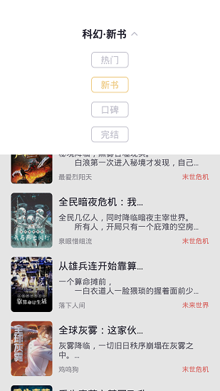 幾何小說軟件 v1.0.3 安卓版 2