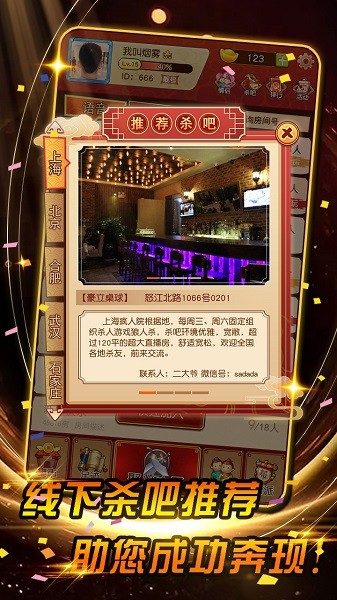功夫殺官方版