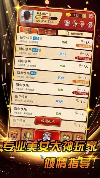 功夫殺app v1.1.6 安卓版 2
