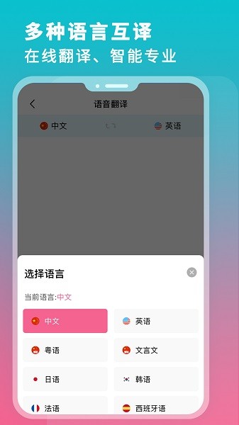 錄音翻譯轉(zhuǎn)文字 v1.9 安卓版 1