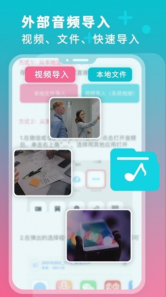錄音翻譯轉(zhuǎn)文字 v1.9 安卓版 3