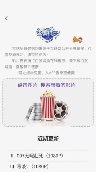M校園官方版 v1.1.11 最新版 2