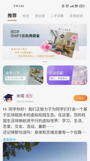 M校園官方版