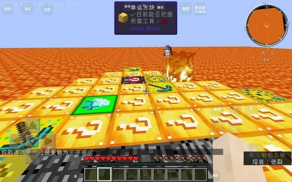 我的世界幸運(yùn)巖漿生存整合包 v1.0 安卓版 2