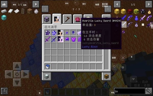 我的世界幸運(yùn)巖漿生存模組