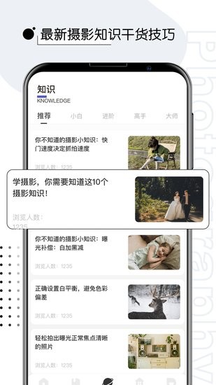 攝影修圖君軟件