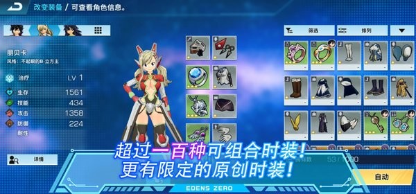 伊甸星原手游