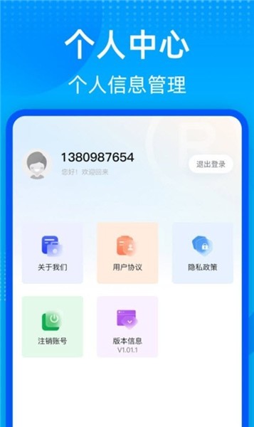 商標(biāo)轉(zhuǎn)讓查詢平臺(tái)app v1.1.9 安卓版 0