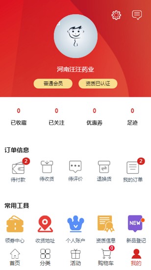藥柿往下載