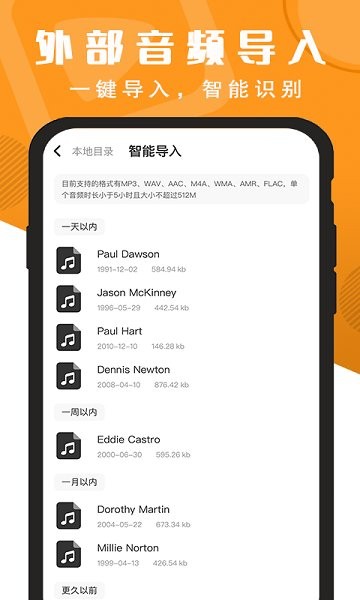 精準錄音轉(zhuǎn)文字 v2.0.29 最新版 1
