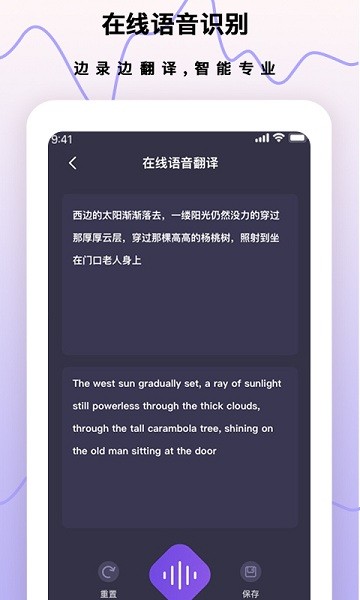 超級手機(jī)錄音筆 v3.0.3 最新版 0