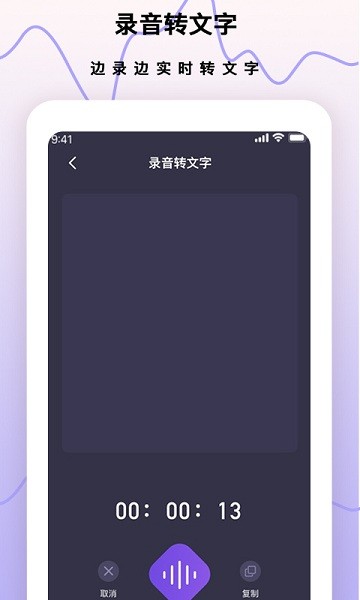 超級手機(jī)錄音筆 v3.0.3 最新版 1