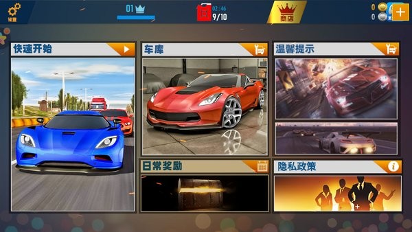 競速飆車手游