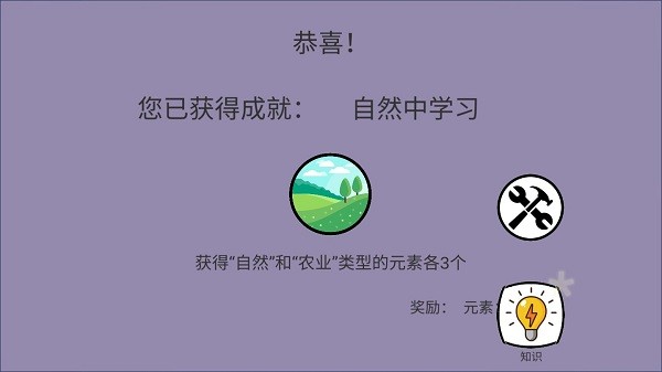 創(chuàng)世文明游戲